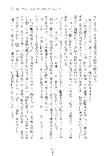 お嬢様はAがお好き！, 日本語