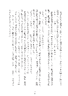 お嬢様はAがお好き！, 日本語