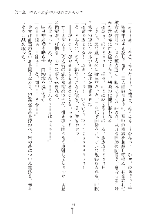 お嬢様はAがお好き！, 日本語