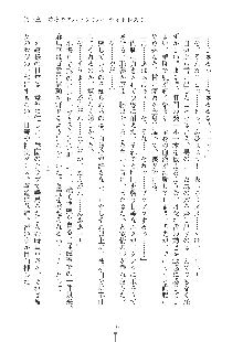 お嬢様はAがお好き！, 日本語