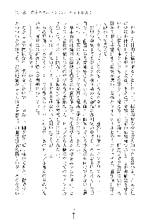 お嬢様はAがお好き！, 日本語