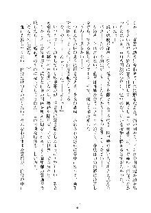 お嬢様はAがお好き！, 日本語