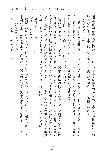 お嬢様はAがお好き！, 日本語