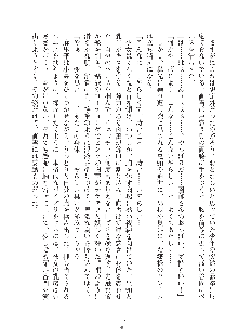 お嬢様はAがお好き！, 日本語