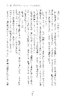 お嬢様はAがお好き！, 日本語