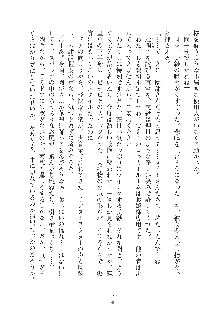 お嬢様はAがお好き！, 日本語