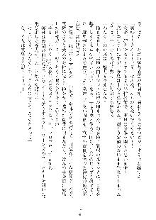 お嬢様はAがお好き！, 日本語