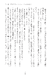 お嬢様はAがお好き！, 日本語