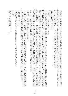 お嬢様はAがお好き！, 日本語