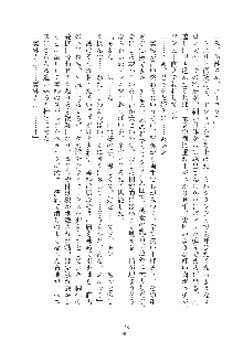 お嬢様はAがお好き！, 日本語