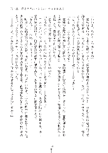 お嬢様はAがお好き！, 日本語