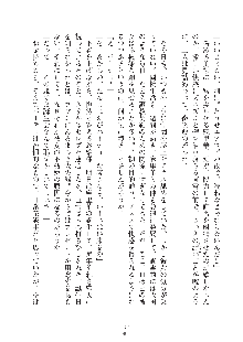 お嬢様はAがお好き！, 日本語