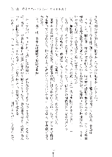 お嬢様はAがお好き！, 日本語