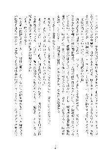 お嬢様はAがお好き！, 日本語