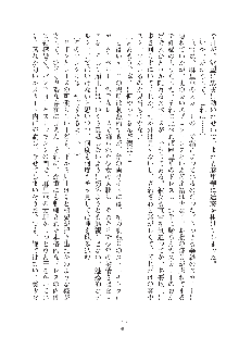 お嬢様はAがお好き！, 日本語