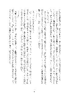 お嬢様はAがお好き！, 日本語