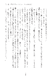 お嬢様はAがお好き！, 日本語