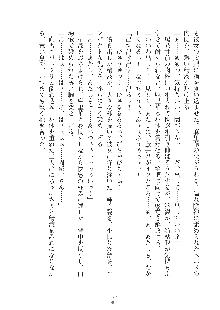 お嬢様はAがお好き！, 日本語