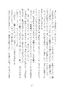 お嬢様はAがお好き！, 日本語