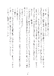 お嬢様はAがお好き！, 日本語