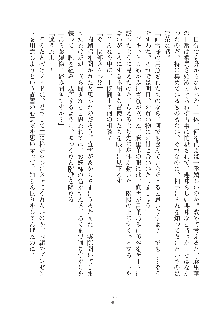 お嬢様はAがお好き！, 日本語