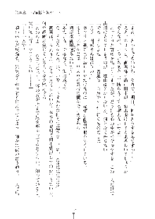 お嬢様はAがお好き！, 日本語