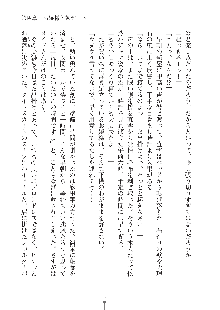 お嬢様はAがお好き！, 日本語