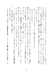 お嬢様はAがお好き！, 日本語