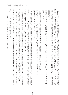 お嬢様はAがお好き！, 日本語