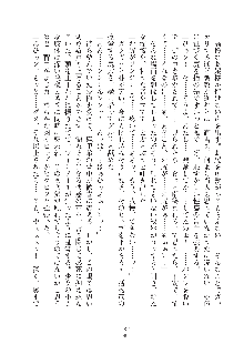 お嬢様はAがお好き！, 日本語