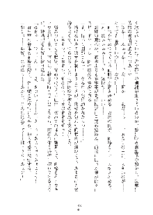 お嬢様はAがお好き！, 日本語