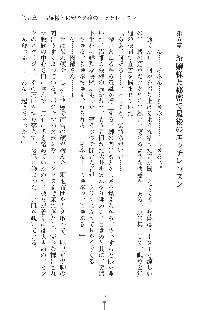 お嬢様はAがお好き！, 日本語