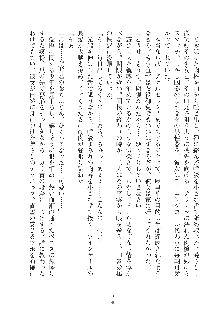 お嬢様はAがお好き！, 日本語