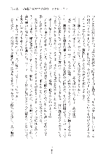 お嬢様はAがお好き！, 日本語