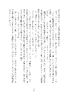 お嬢様はAがお好き！, 日本語