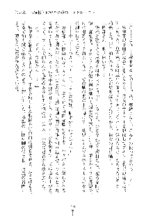 お嬢様はAがお好き！, 日本語