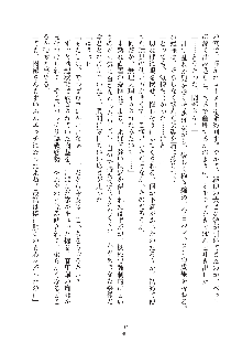 お嬢様はAがお好き！, 日本語