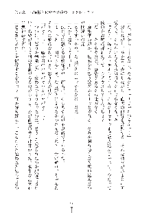 お嬢様はAがお好き！, 日本語