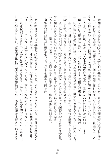 お嬢様はAがお好き！, 日本語