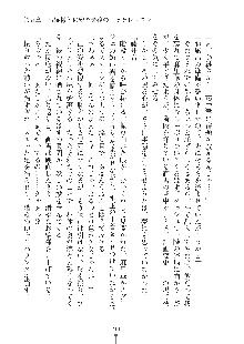 お嬢様はAがお好き！, 日本語