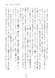 お嬢様はAがお好き！, 日本語