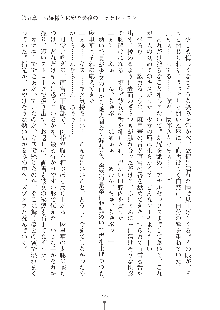 お嬢様はAがお好き！, 日本語