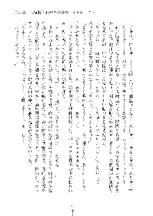 お嬢様はAがお好き！, 日本語