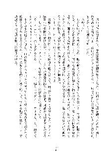 お嬢様はAがお好き！, 日本語