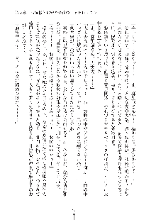 お嬢様はAがお好き！, 日本語