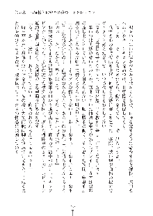 お嬢様はAがお好き！, 日本語