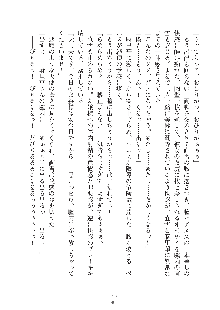 お嬢様はAがお好き！, 日本語