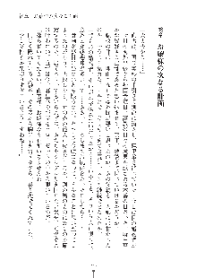 お嬢様はAがお好き！, 日本語