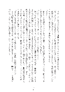 お嬢様はAがお好き！, 日本語