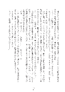 お嬢様はAがお好き！, 日本語